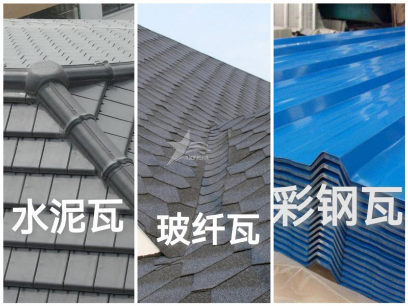 農(nóng)村自建房屋面瓦：樹(shù)脂瓦、彩鋼瓦、水泥瓦、陶瓦、琉璃瓦誰(shuí)更勝一籌？